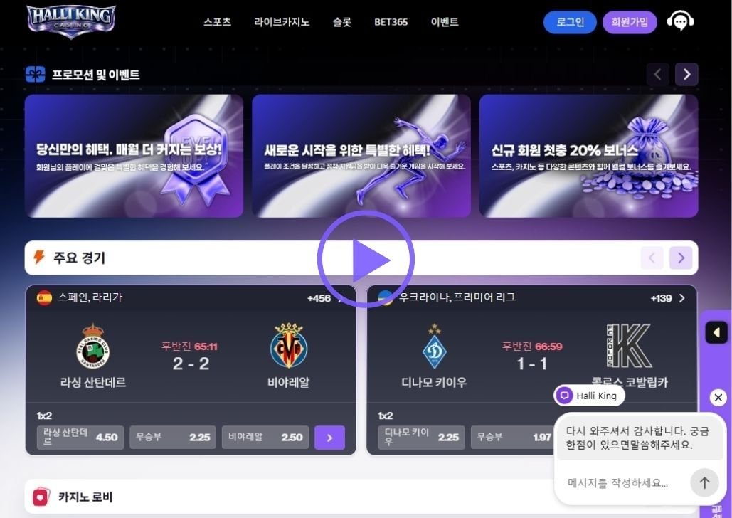 할리킹 메인 화면 할리킹 메인 화면